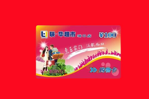 博尔塔拉温泉县回收购物卡